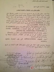 The Information Branch's request